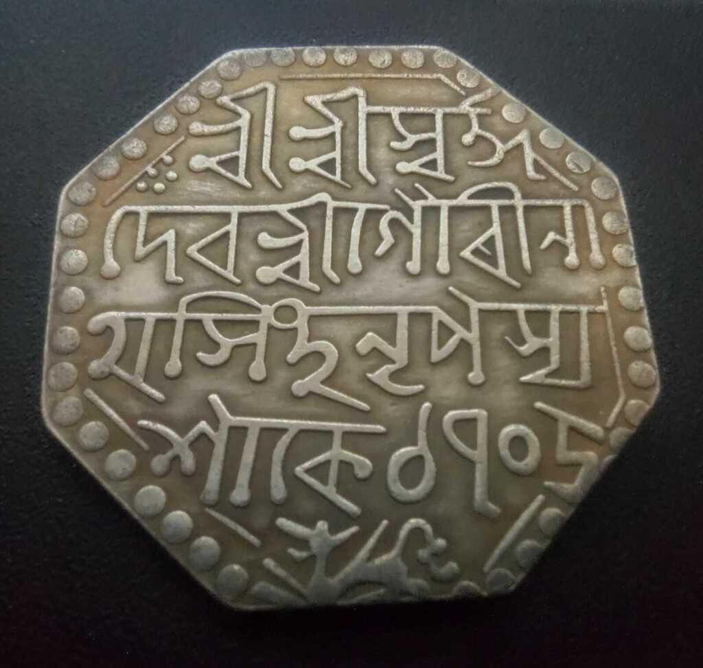 1 Rúpia Índia Reino de Assam na Cápsula - Imagem 3