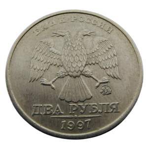 Moeda de 2 Rublos  1997 – Rússia