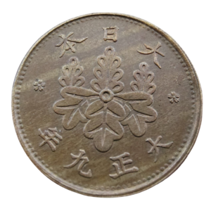 Moeda de 1 Sen  1920 – Japão